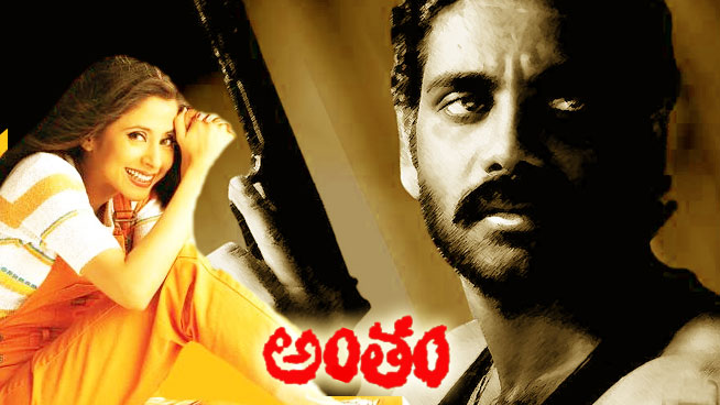 Antham Telugu Movie